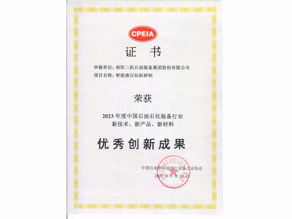 ����Һѹ�������--��ʯЭ��������Ч��