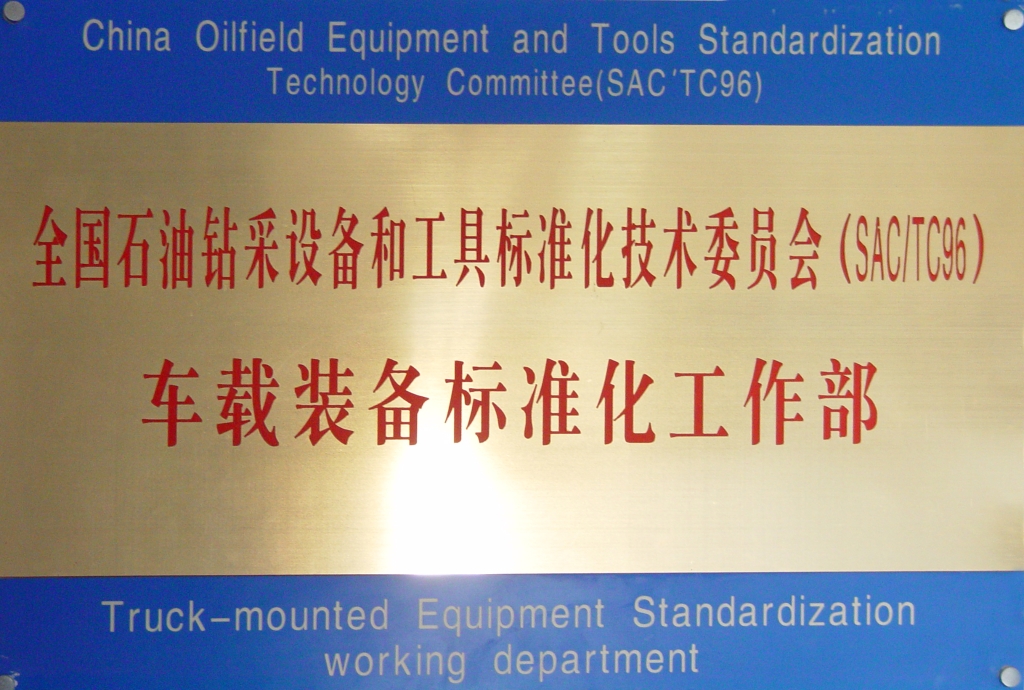 ����ʯ�ͳ���װ����׼�����鲿